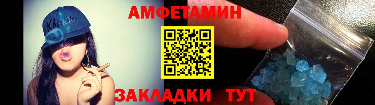АМФЕТАМИН Розовый  Вход с VPN  АМФЕТАМИН  Ноябрьск 
