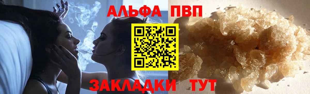 Alfa_PVP кристаллы Ноябрьск