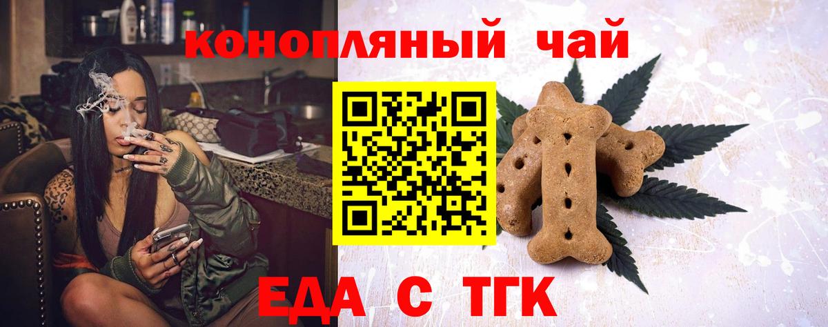 Canna-Cookies конопля  Вход с VPN  Ноябрьск 