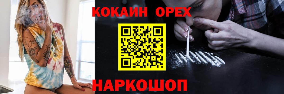 КОКАИН 97% Ноябрьск
