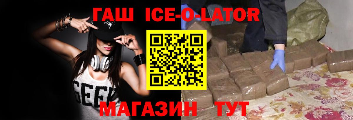 Гашиш Изолятор  Вход с VPN  Гашиш Premium  Ноябрьск 