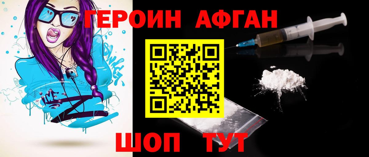 Ноябрьск  ГЕРОИН хмурый  Вход с VPN 