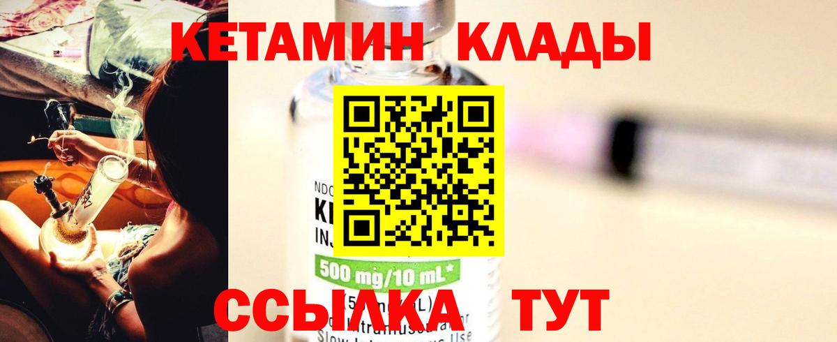 КЕТАМИН ketamine  мориарти Telegram  КЕТАМИН ketamine  Ноябрьск  Вход с VPN 
