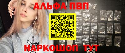 ALPHA-PVP Ставрополь