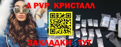 ALPHA-PVP Ставрополь