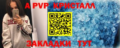 ALPHA-PVP Ставрополь