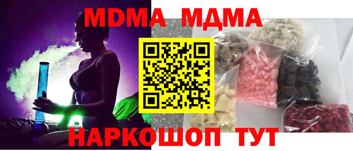 MDMA Molly Ноябрьск