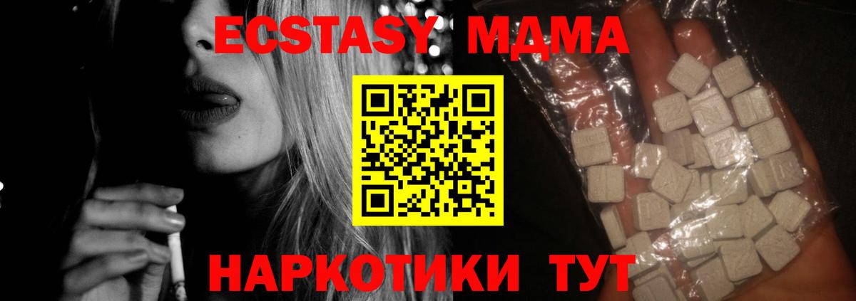 MDMA Molly  МДМА молли  MDMA  Вход с VPN  Ноябрьск 