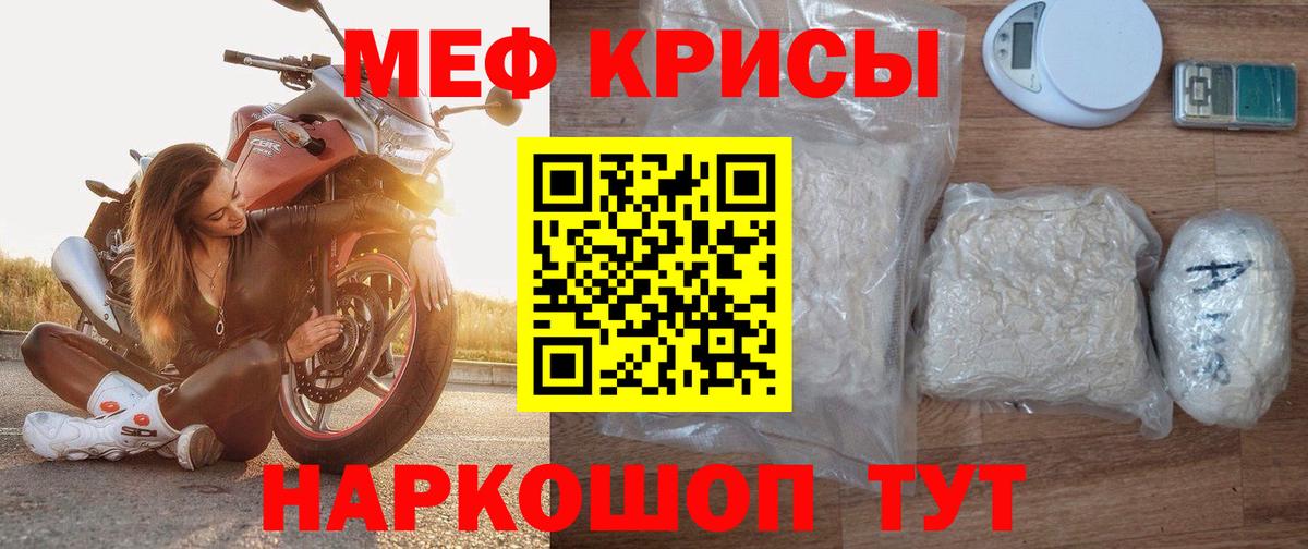 МЯУ-МЯУ  Вход с VPN  МЯУ-МЯУ мяу мяу  Ноябрьск  Меф VHQ 