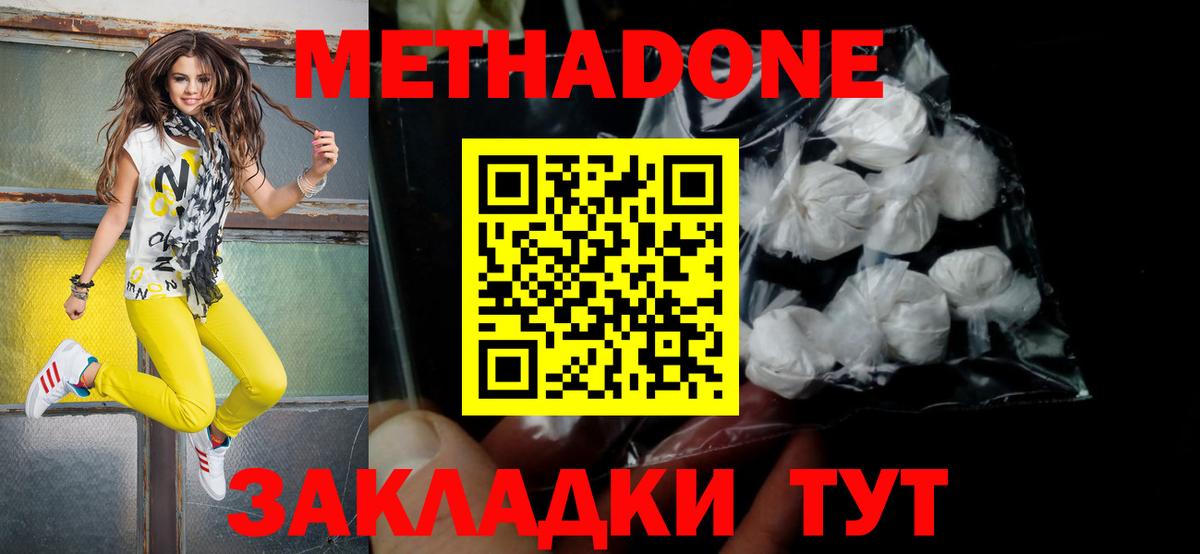 Ноябрьск  МЕТАДОН VHQ  Вход с VPN  Метадон VHQ 