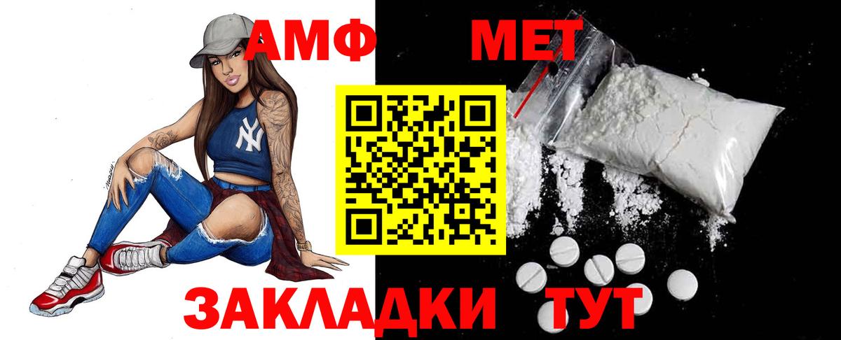 МЕТАМФЕТАМИН витя Ноябрьск