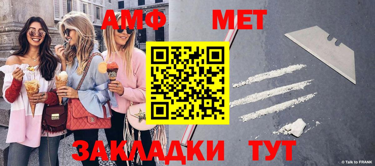 Ноябрьск  Первитин Methamphetamine  Вход с VPN 