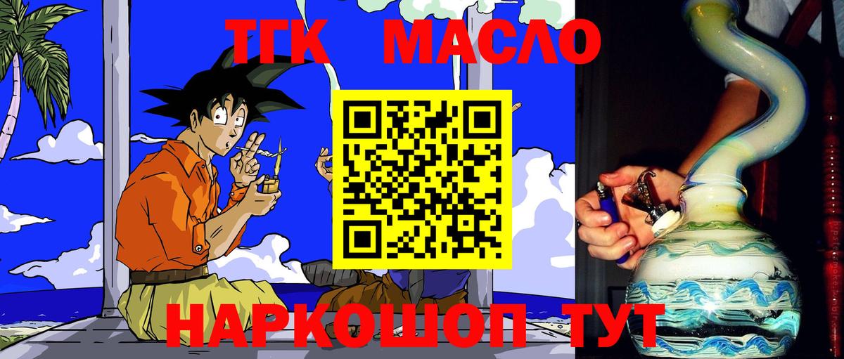 Дистиллят ТГК гашишное масло  Вход с VPN  Ноябрьск 