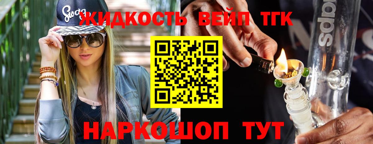 ТГК THC oil Ноябрьск