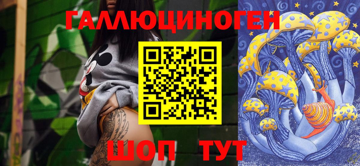 Псилоцибиновые грибы ЛСД Ноябрьск
