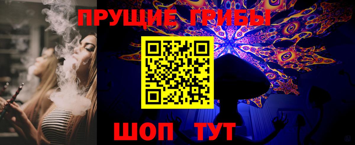 Ноябрьск  Галлюциногенные грибы прущие грибы  Галлюциногенные грибы Magic Shrooms  Вход с VPN 